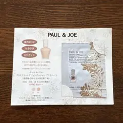 PAUL & JOE ファンデーション プライマーS