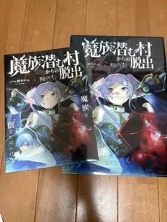 葬送のフリーレン　リアル脱出ゲーム　謎付きクリアファイル　パンフレット