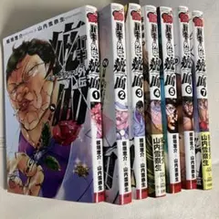 2026年最新】刃牙スカーフェイスの人気アイテム - メルカリ