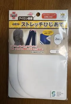 ストレッチひじあて　　新品・未開封