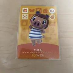 どうぶつの森 amiiboカード ちえり