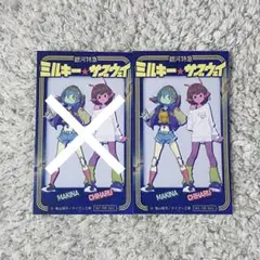 ミルキーサブウェイ　マグショット　未開封 10枚セット ミルキーサブウェイ マグショット パルコ カート マックス