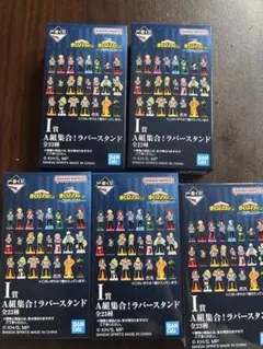 僕のヒーローアカデミア　一番くじ 紡がれる想い　I賞 ラバースタンド 5個セット