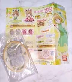 カードキャプターさくら あそーとこれくしょん２