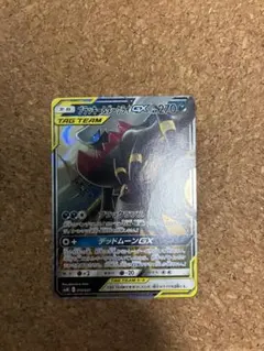 ブラッキー&ダークライGX サン&ムーン スターターセット TAG TEAM …