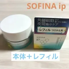 ソフィーナip ゴールデンタイムリペア 深夜浸透クリーム 花王 本体 レフィル