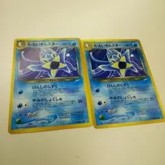 美品　わるいオムスター　2枚のサムネイル