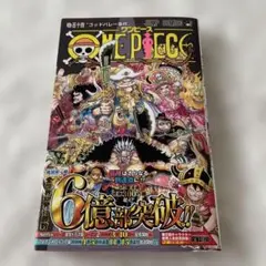 新品未開封】ONE PIECE 114巻 ゴッドバレー事件 ワンピース - メルカリ