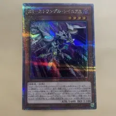 遊戯王　RR-ストラングル・レイニアス　25thシークレット　クオシク