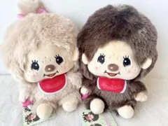 モンチッチ　ぽってりお手玉ぬいぐるみ　2個セット