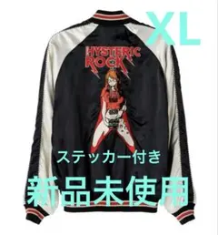 2025年最新】Hysteric Glamour スタジャンの人気アイテム - メルカリ