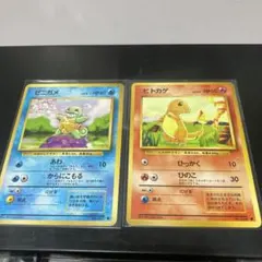 ポケモンカード　旧裏　ヒトカゲ　ゼニガメ