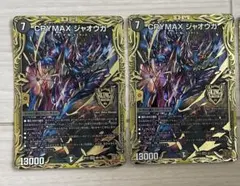 2026年最新】crymaxジャオウガ bの人気アイテム - メルカリ