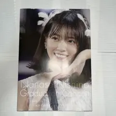 西野七瀬　卒業コンサートフォトブック　おまけ付き