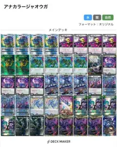 2025年最新】アナカラージャオウガの人気アイテム - メルカリ