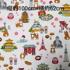 シーチング生地 旅する柴犬 名所巡り 白