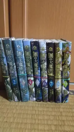 2026年最新】図書館の大魔術師の人気アイテム - メルカリ