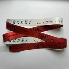 なにわ男子 1st DOME LIVE 