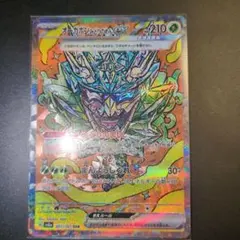 オーガポン みどりのめんex SAR テラスタルフェスex 201/187