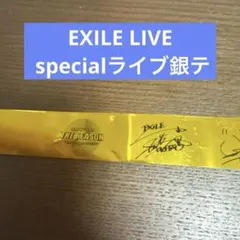 EXILELIVETHEREASONspecialの銀テープカプセルグッズ