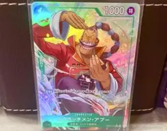 スクラッチメン アプー パラレル レア ワンピースカード EB01-015 新品