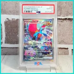 【PSA10】トドロクツキ SAR/Roaring Moon