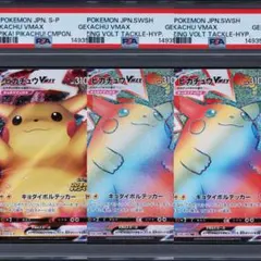 psa10 バンザイピカチュウ ピカチュウ vmax hr 通常個体＆ホロ抜けのサムネイル
