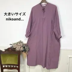 46大きいサイズ nikoand... くすみカラー　ワンピース