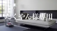 【たくやん様専用/再出品】リーンロゼプラド　3人掛けソファ ライトグレーのサムネイル