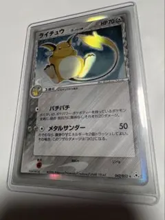 2026年最新】ライチュウ デルタの人気アイテム - メルカリ