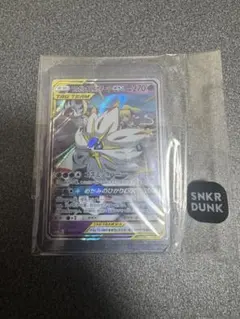 ソ*】様 ソルガレオ&ルナアーラ 美品