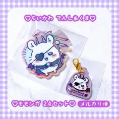 ちいかわ てんし あくま モモンガ ミラー ステッカー キーリング キーホルダー