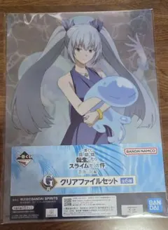 一番くじ 転スラ 蒼海の涙 クリアファイルセット ルミナス・ユラ