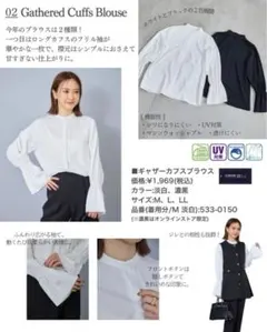 田中里奈 mysa ブラウス しまむら