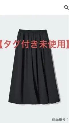 ✴︎新品未使用✴︎UNIQLOボリュームロングスカート 【M】のサムネイル