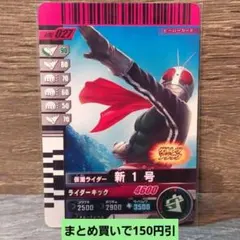 2026年最新】ガンバライド 新1号の人気アイテム - メルカリ