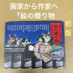 2026年最新】藤原審爾の人気アイテム - メルカリ