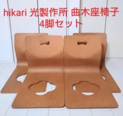 2025年最新】光製作所 座椅子の人気アイテム - メルカリ