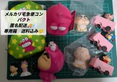 クレヨンしんちゃん　未使用品　詰め合わせ　１１