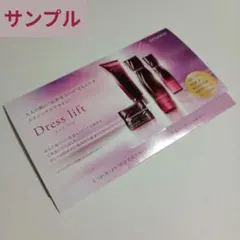 Attenir Dress lift トライアルセット サンプルのサムネイル