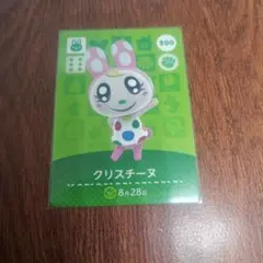 2　amiiboカード　クリスチーヌ　どうぶつの森　大量出品しております。