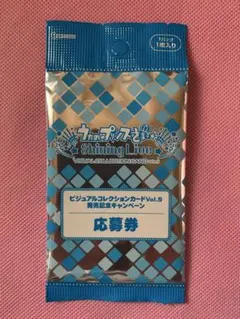 うたプリ ビジュコレ 応募券 - メルカリ