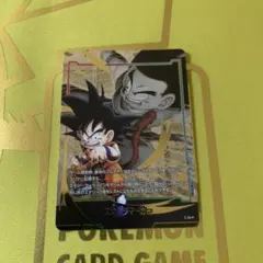 フュージョンワールド 孫悟空:少年期 SR パラレル SB01-018 - メルカリ