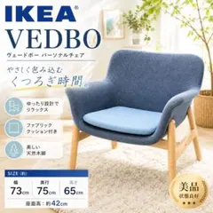 2026年最新】IKEA 1人掛けソファの人気アイテム - メルカリ