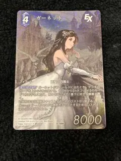 fftcg ガーネット フルアートプレミアム - メルカリ
