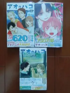 アオのハコ 1〜19巻セット 美品 特典付き9巻 新品未開封 ステッカー付き 全巻初版】アオのハコ 1~19巻セット (書籍) [集英社] 特典付き｜Yahoo