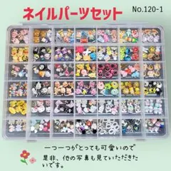 ⭐TIME SALE⭐ネイルパーツ⭐まとめ売り⭐