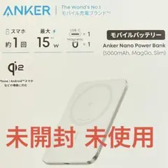 Anker Nano Power Bank 5000mAh (ホワイト)