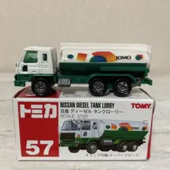 トミカ 日産ディーゼル タンクローリー JOMOのサムネイル