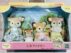 シルバニアファミリー シカファミリー シルバニア シカ 人形 シカの赤ちゃん
